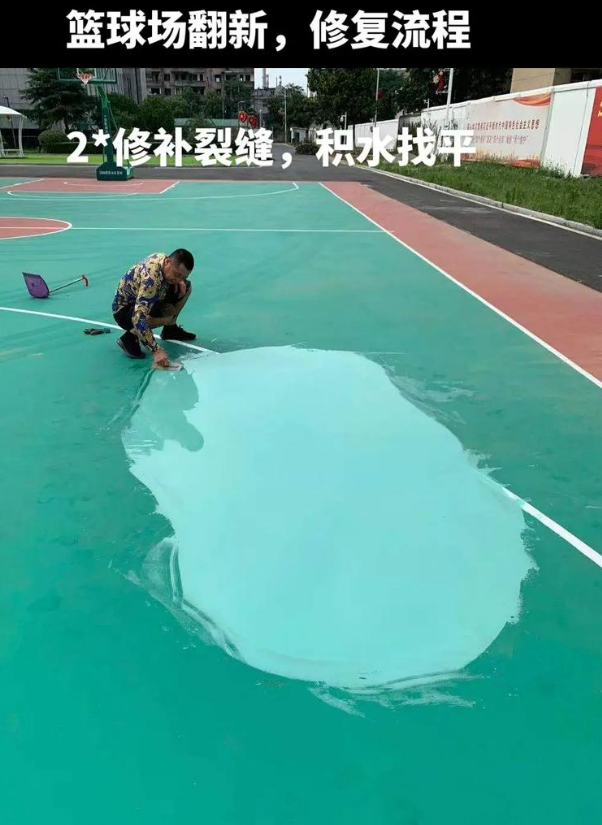 青山湖硅 PU 球场（篮球场 / 羽毛球场）  局部维修（破损＜30%）